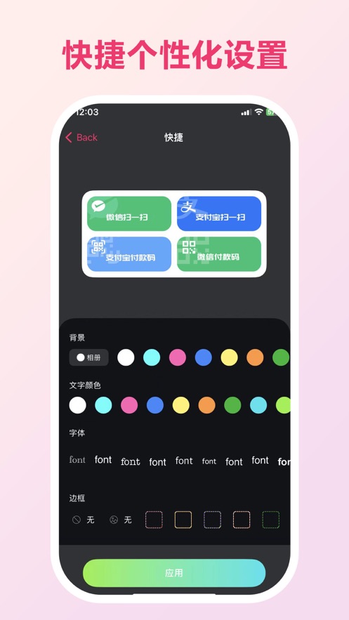 Widgeter桌面小组件app下载 v1.0.0