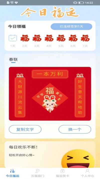 妙手点福软件红包版下载 v1.0.0