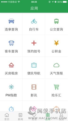 掌上寿光手机版下载安卓app v1.1