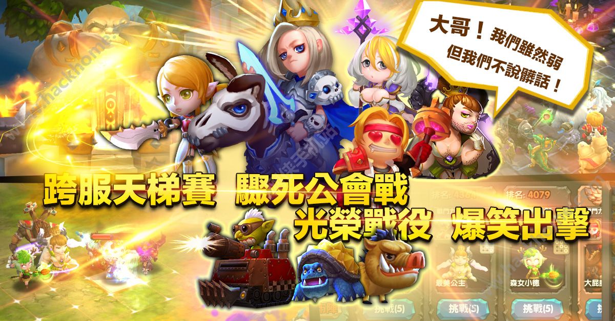 我们上魔王别跑手游UC九游版 v1.0.3