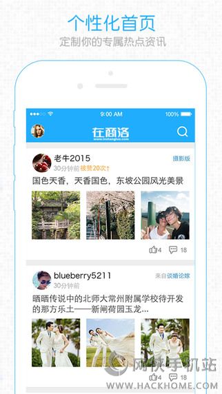 在商洛ios手机版app v1.2.3