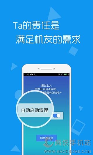 机小秘官方app下载手机客户端 v1.1.0