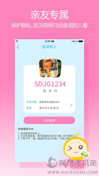 美柚育儿手机安卓版app v1.0