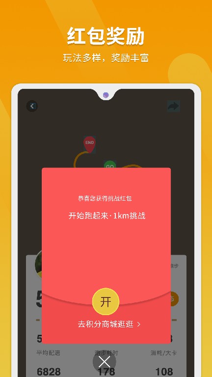 律跑app官方最新版下载 v5.4.6