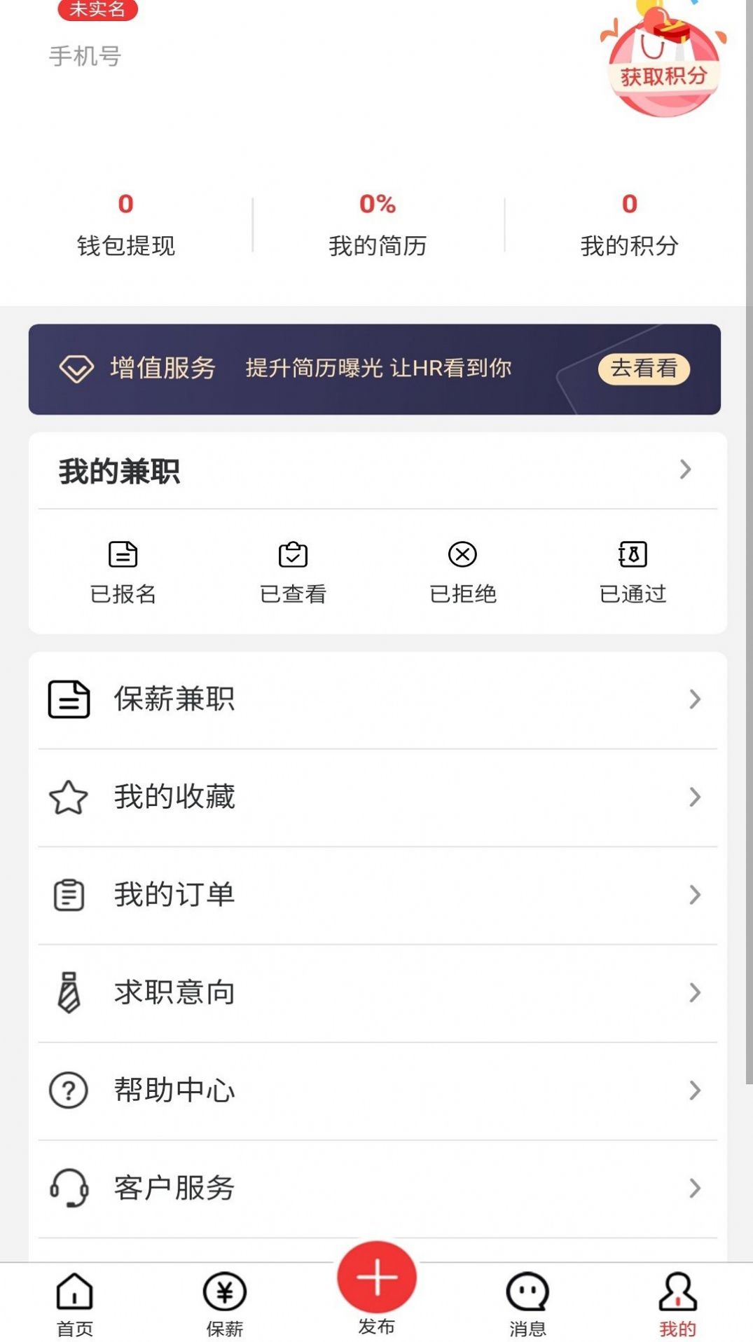 蜜蜂闲职平台app下载 v0.0.2