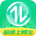 极速上网宝流量管理app下载 v2.2.7