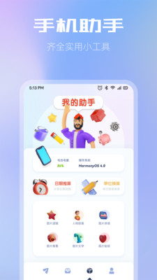 WiFi共享文件传输app软件下载图片1