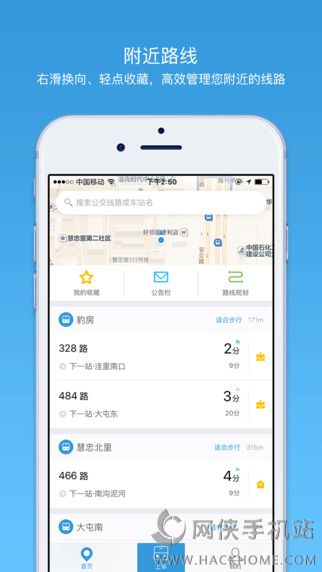 车来了iPad版下载 v5.2.0