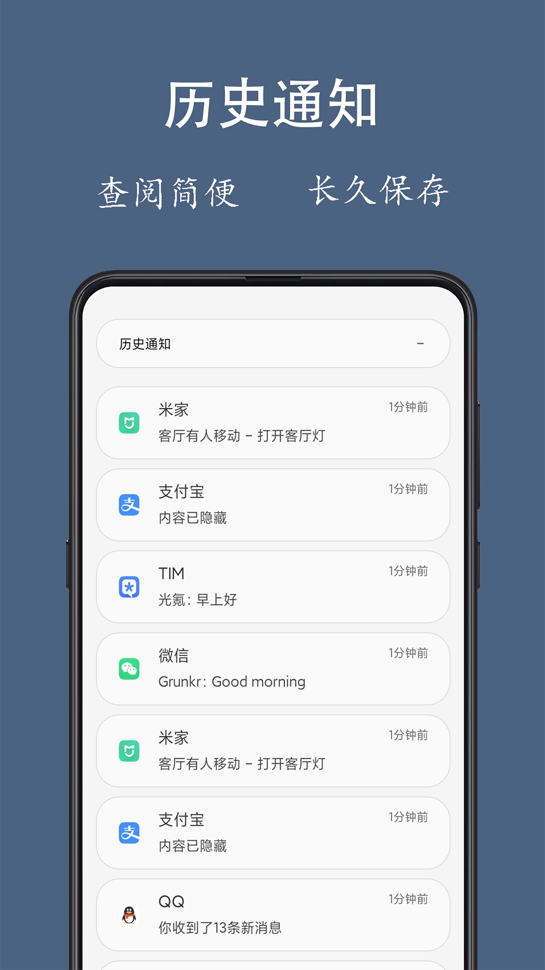 通知聚合app手机版下载 v1.0.3