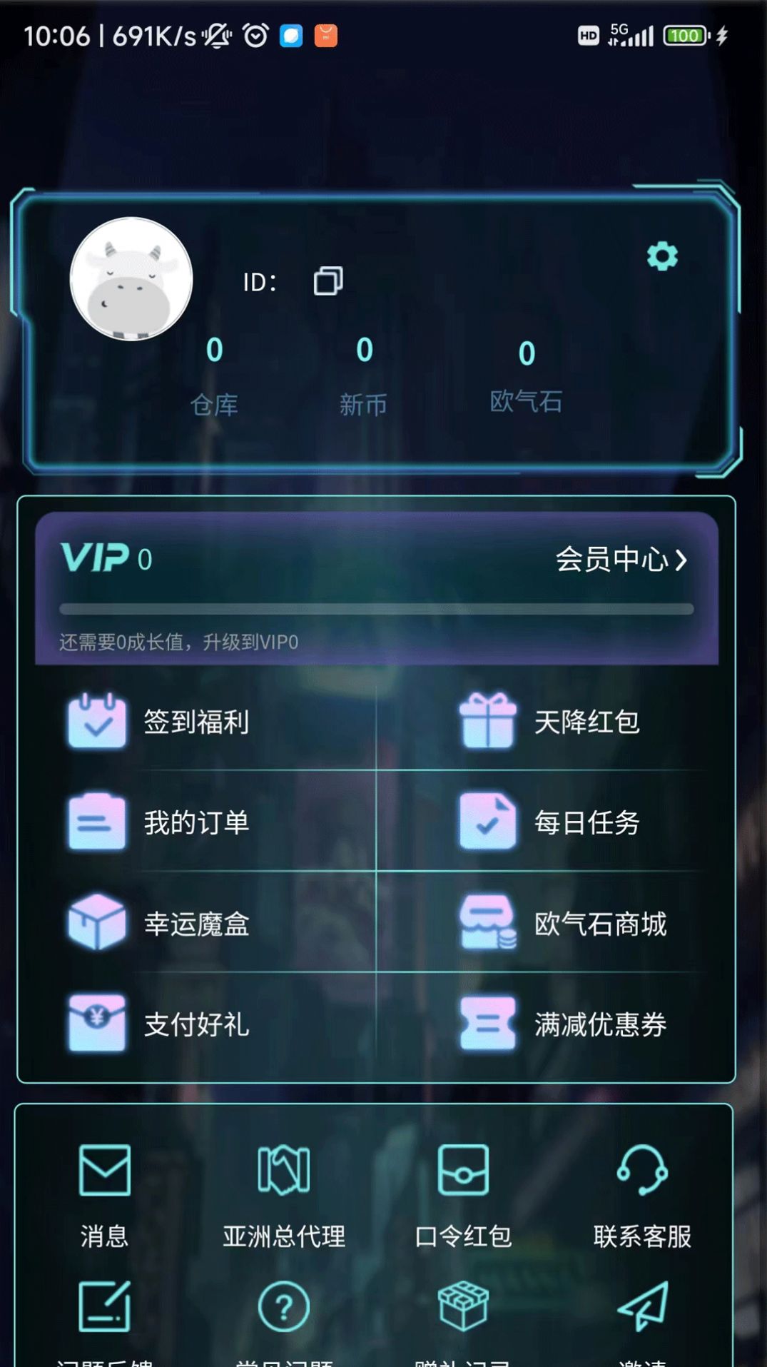 新潮派魔盒软件官方下载 v1.0.0