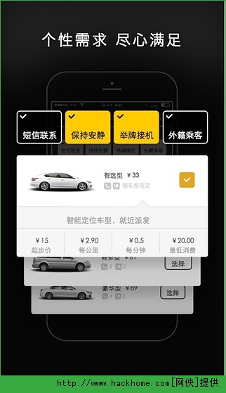 一号专车司机端官网iPhone版 v4.3.0