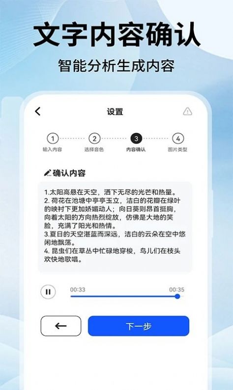 文字转视频Sore软件手机版下载 v1.0.0