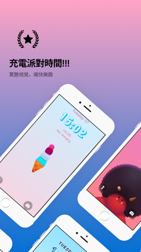 充电派对app手机版 1.0