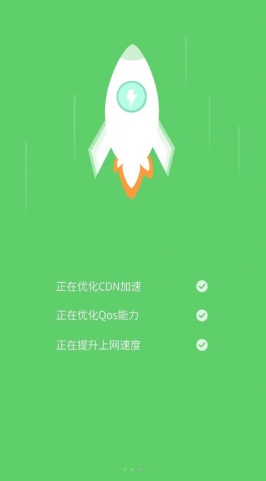 无线畅享WiFi软件官方下载图片1