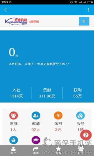 抗癌公社社区app安卓手机版 v1.0.6