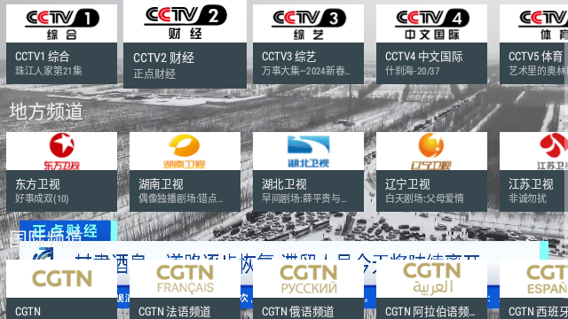 海马电视TV版免费下载 v9.9.9