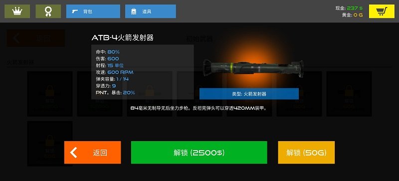 火柴人战争橙色突击游戏最新手机版 v5.0.3