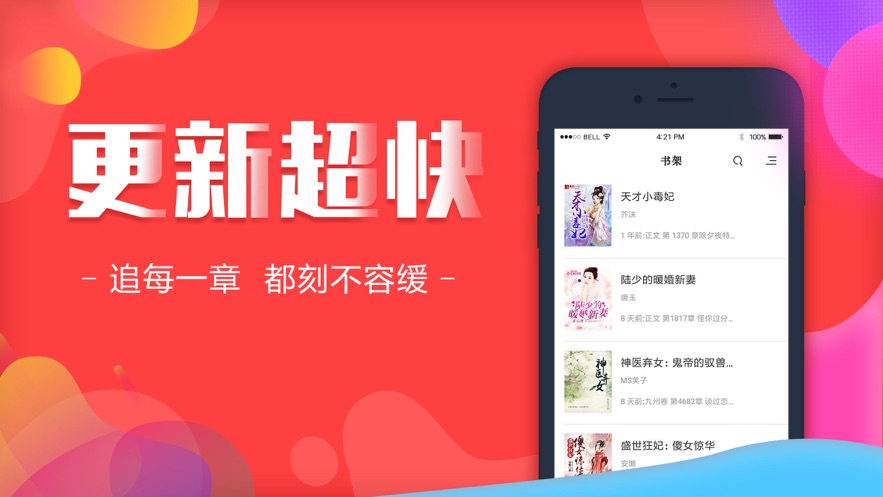 友香小说免费阅读软件app v1.0