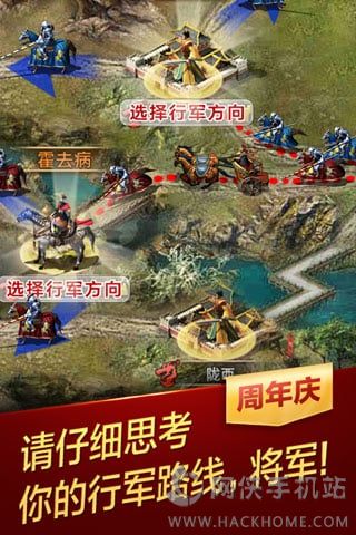 天将雄师手游IOS版 v2.4.0