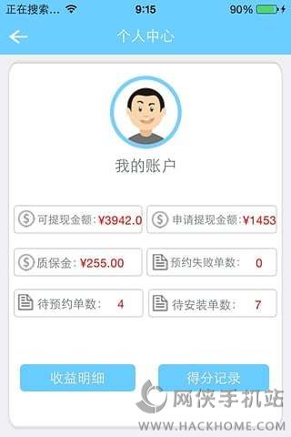 服务堡师傅邦官网app下载安装 v2.4.0