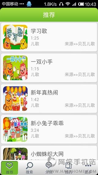 baby儿歌安卓手机版app v1.0.3