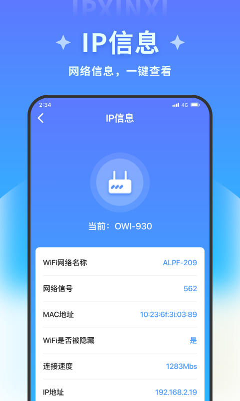 超凡优化大师软件手机下载 v1.0.0