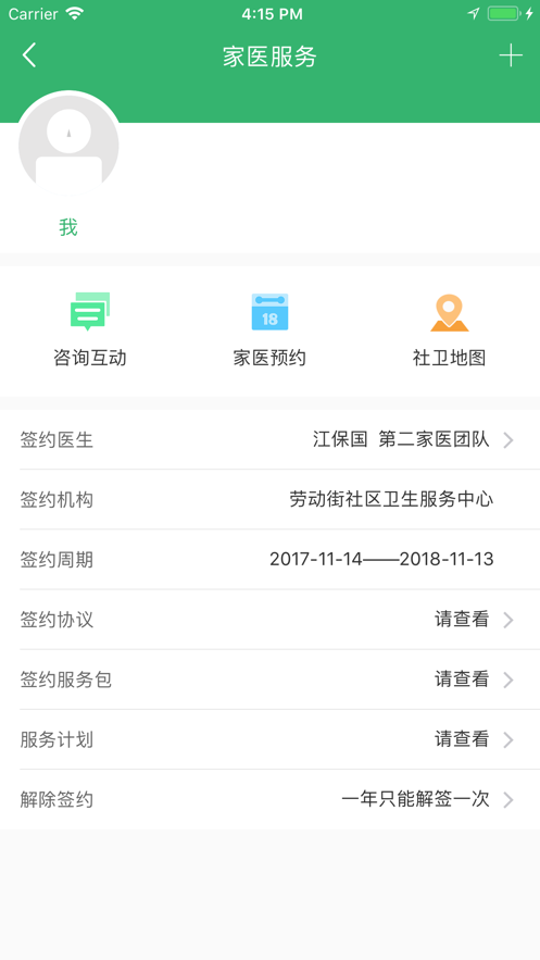 手机健康云app下载安装视频官方免费版 v5.3.19