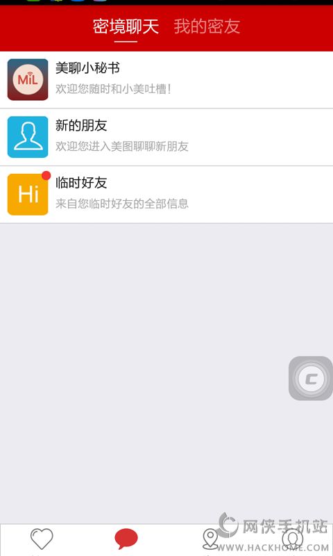 美图聊聊软件官网电脑版 v2.1.18