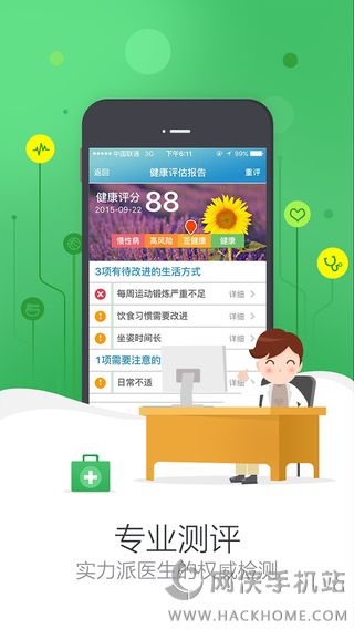 玩美人生app手机安卓版 v1.2.9