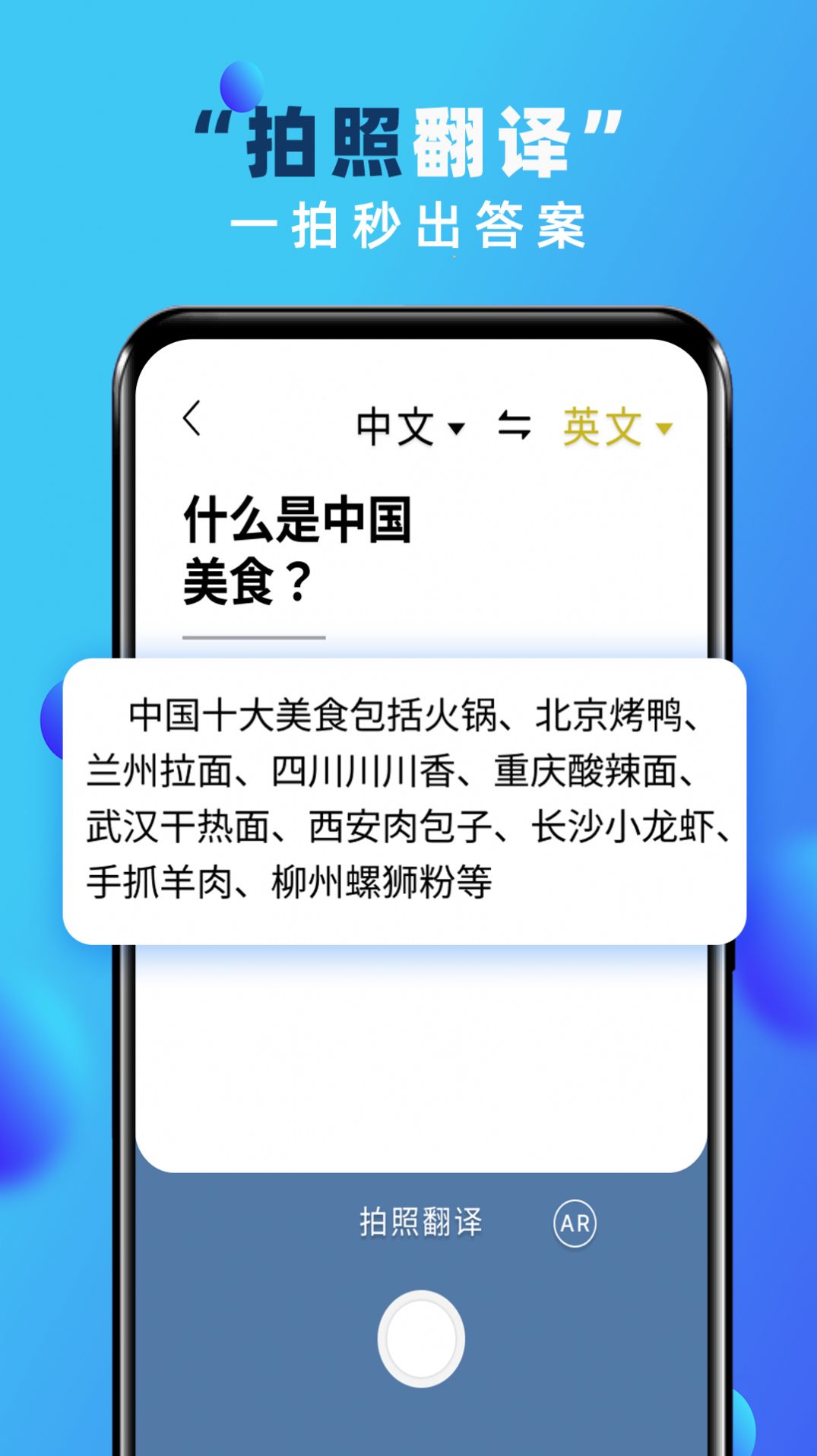 实时翻译软件免费app下载 v1.8.6