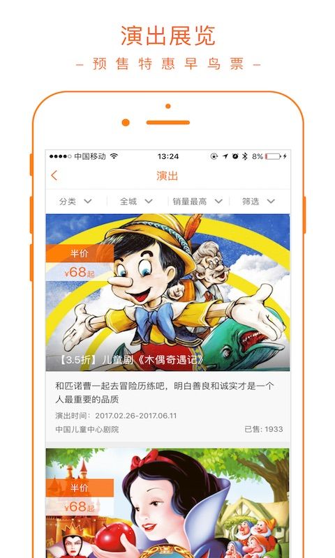 北京父母邦app官网版下载 v5.09