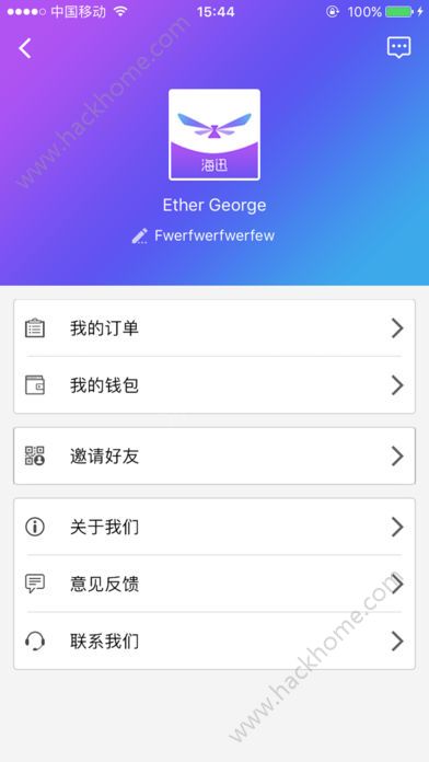 海讯资讯购物平台app下载官方手机版 v1.0