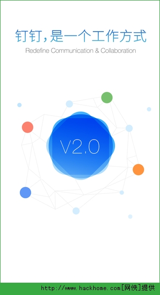 钉钉5.0版app官方最新版本下载 v5.1.6