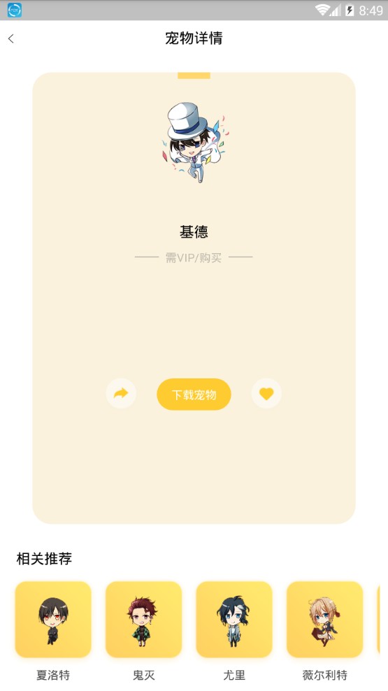 柠檬桌面宠物跑马灯下载软件app v1.0.0.0