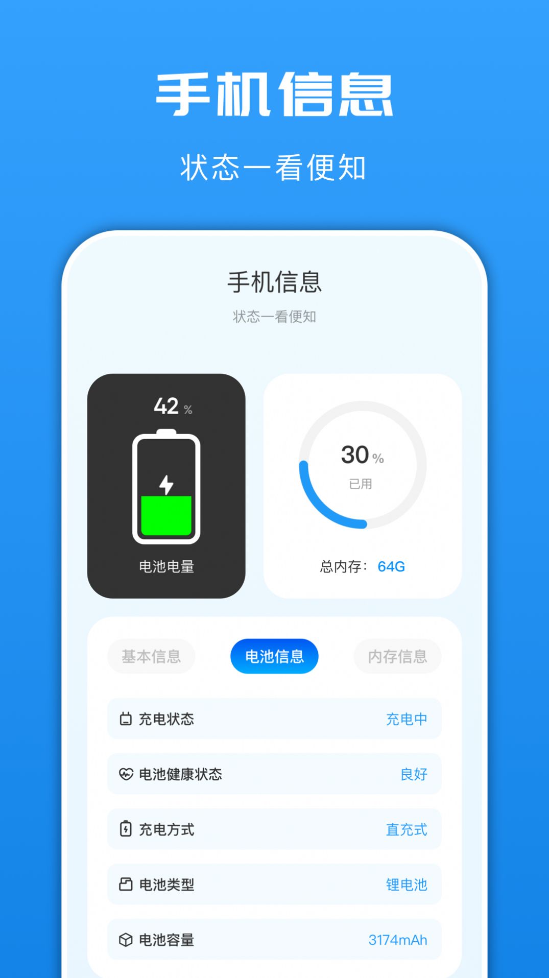 光环换机助手官方app下载 v1.1