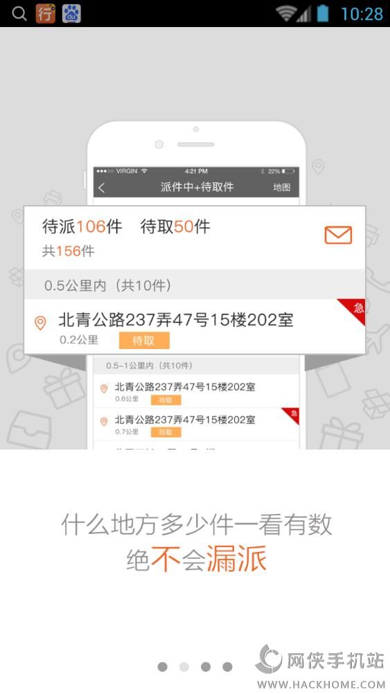 圆通行者app官网ios版 v2.9.9.7