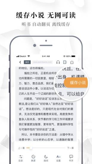 红叶书斋手机阅读app下载 v1.0.62