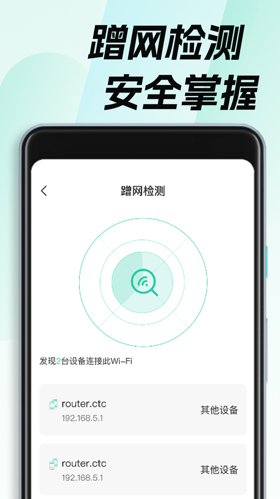 WiFi钥匙畅无线软件手机下载 v1.0.0