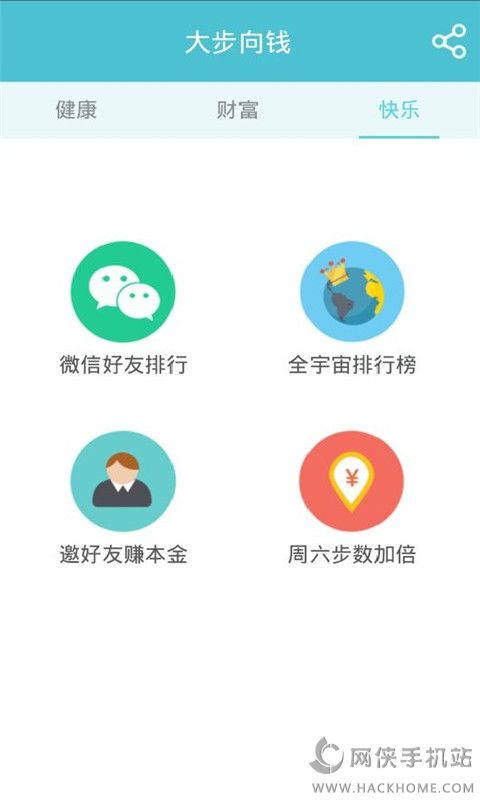 大步向钱ios手机版app v1.7.0