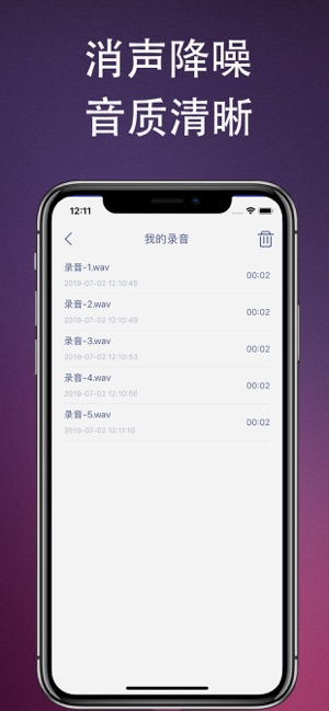 伪音变声器app官方软件下载 v1.0