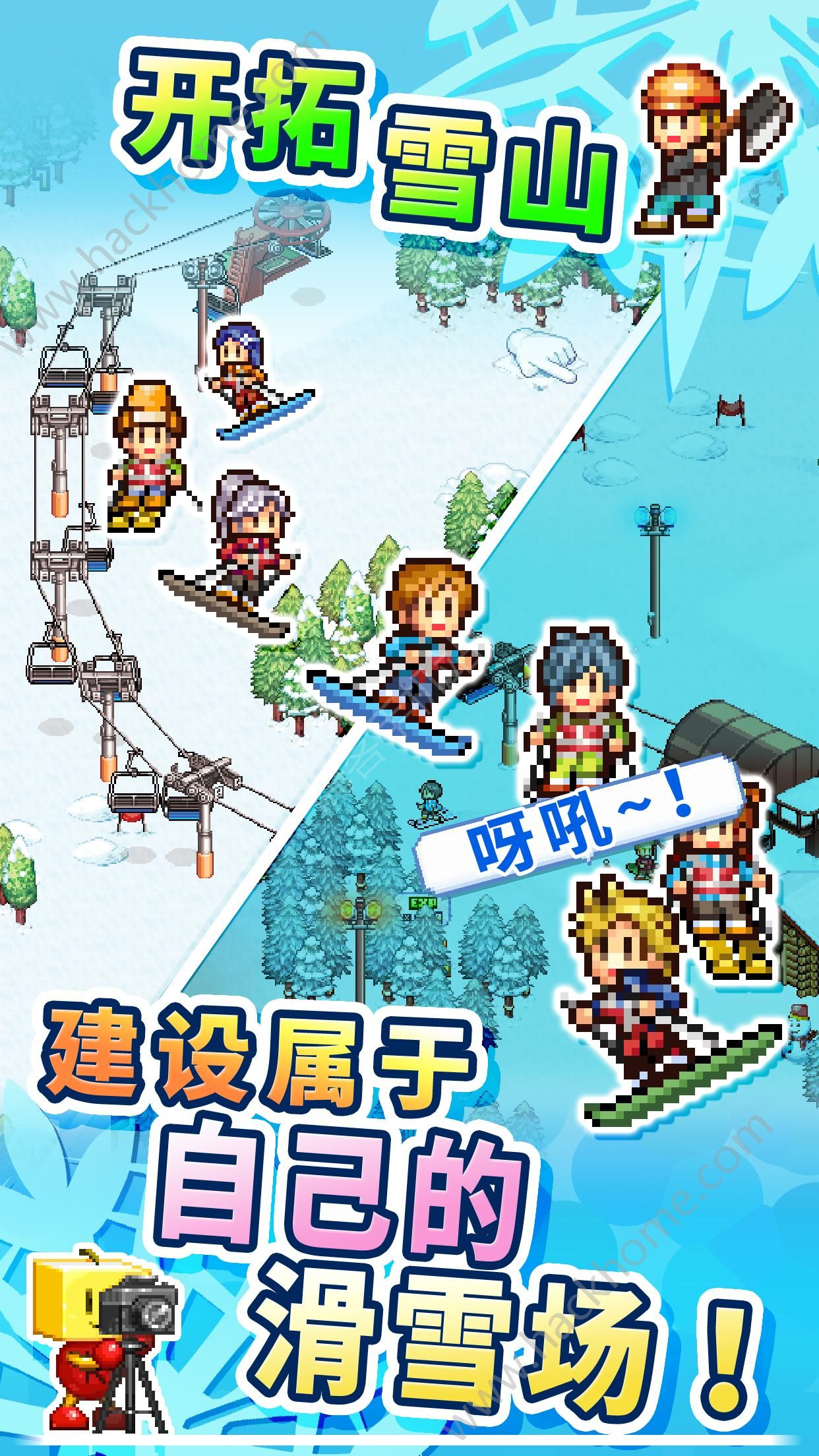 闪耀滑雪场物语攻略最新安卓版 v1.00