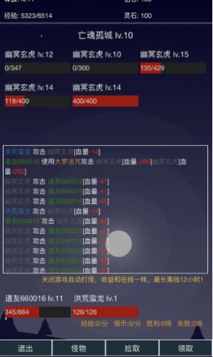 离线修真无限内置菜单最新版下载 v0.0.112