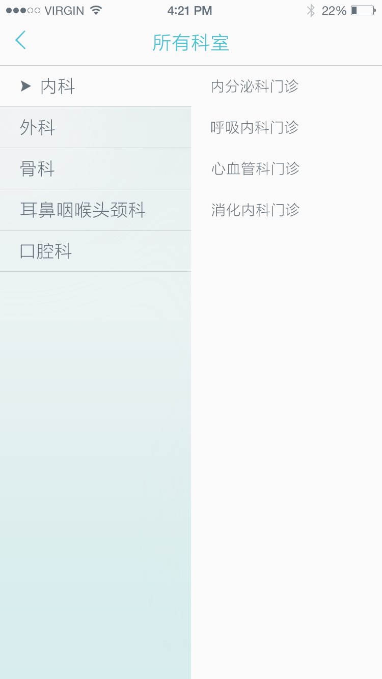 妙医安卓版app v1.3.9