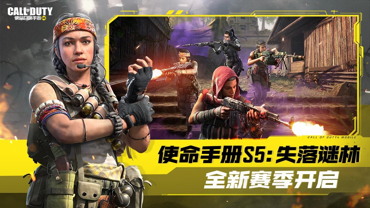 使命召唤手游凌空之上官方下载 v1.9.46