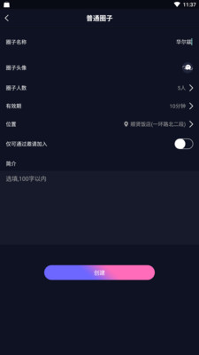 飞飞社交app官网版下载图片1