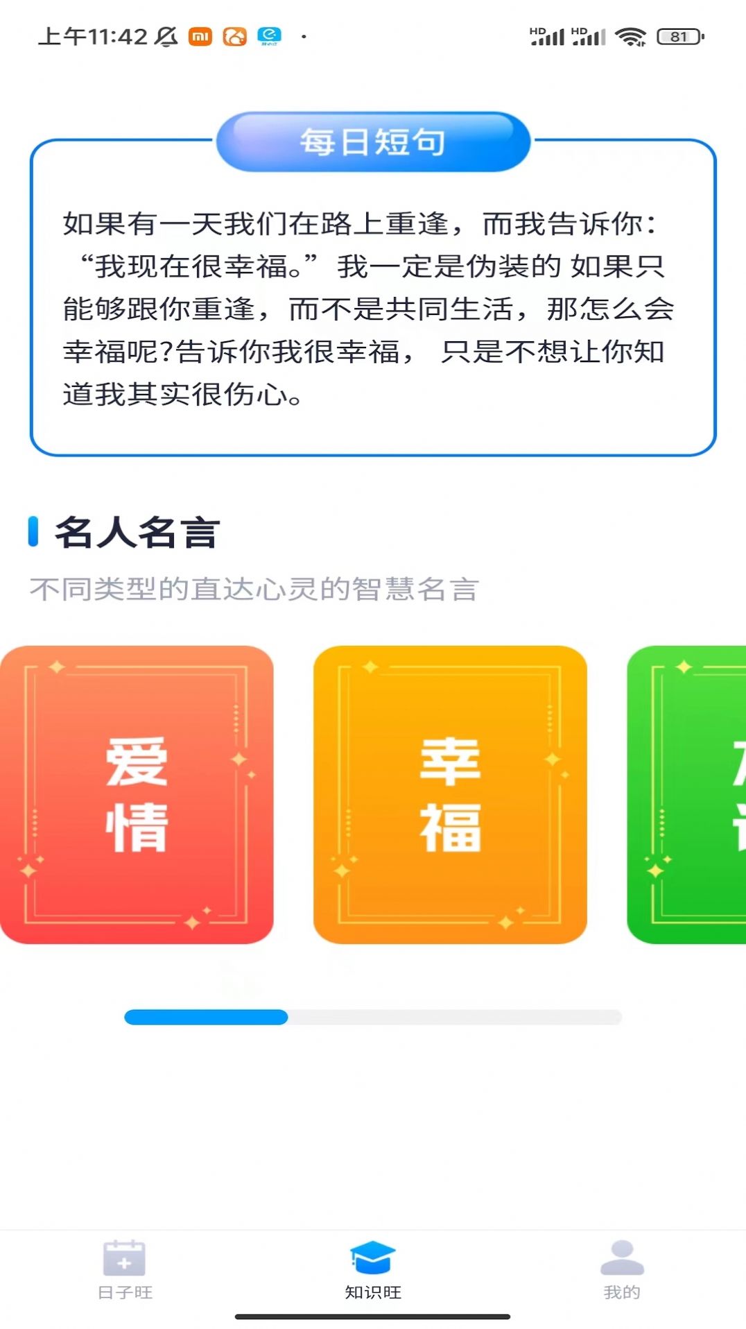 时光旺旺软件下载安装 v1.0.1