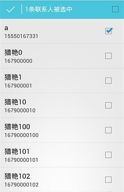 短信伪造大师6.0版本软件app下载