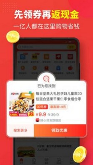 红色一百拼团官方版软件下载安装 v1.0.6