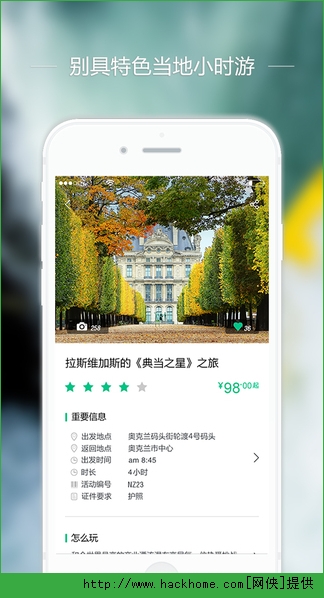 去兜风苹果手机版app v2.1.0