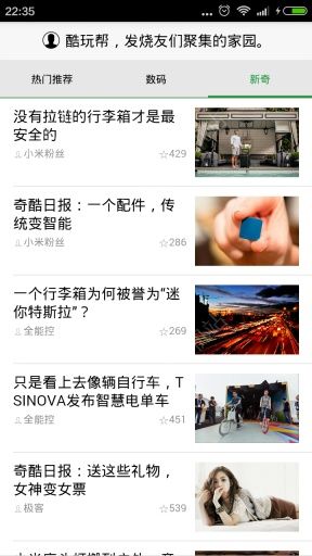 酷玩帮安卓手机版APP v0.0.4